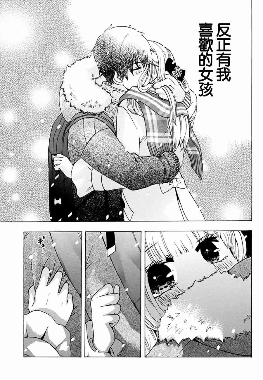 19话 第43页