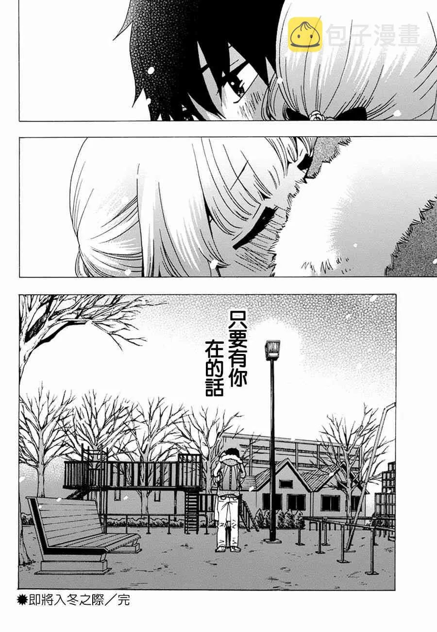 19话 第44页
