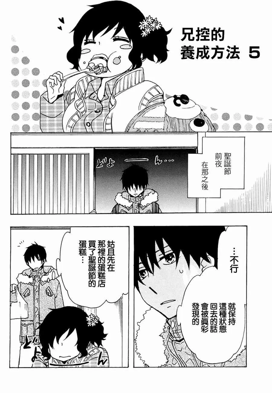19话 第45页