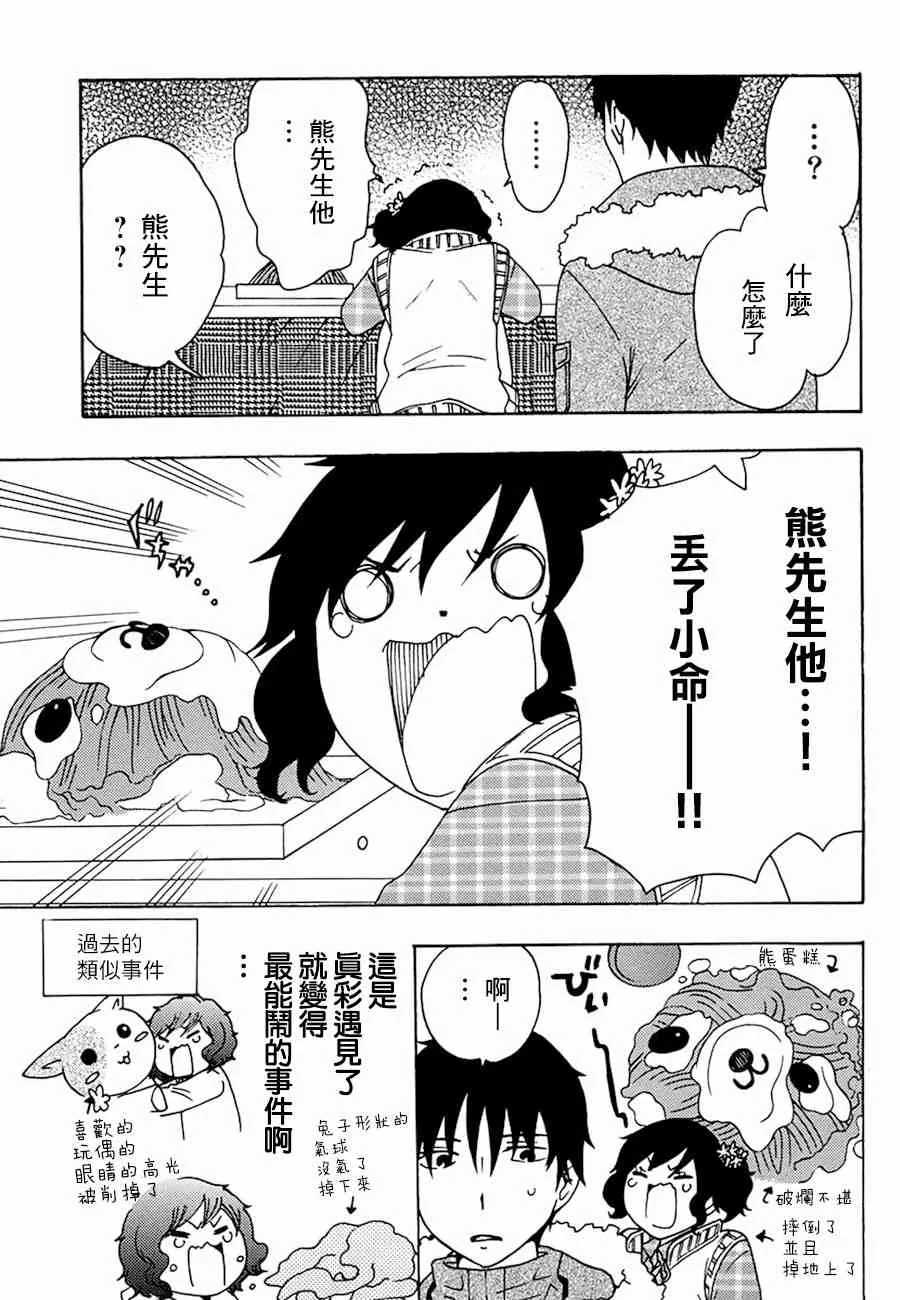 19话 第46页