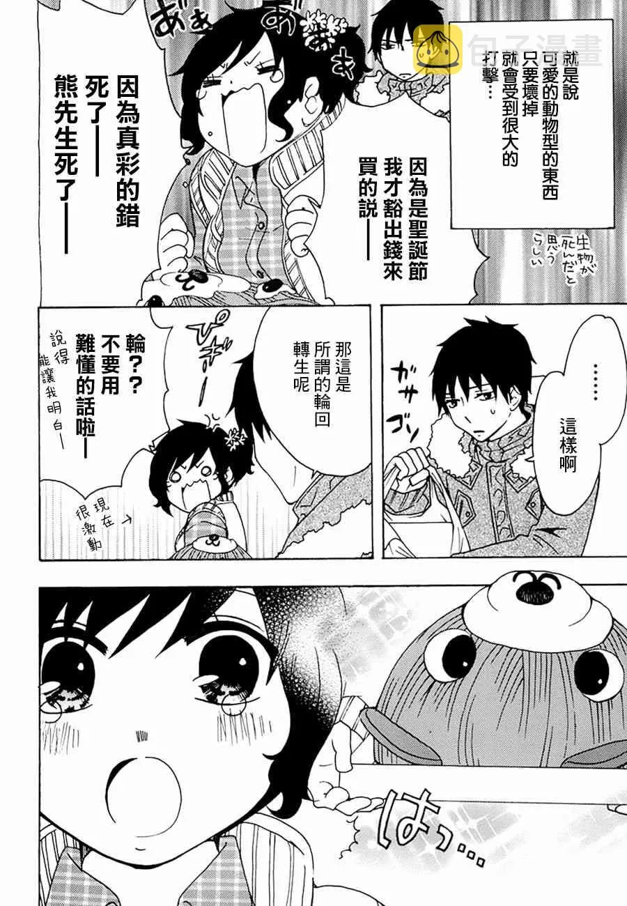 19话 第47页