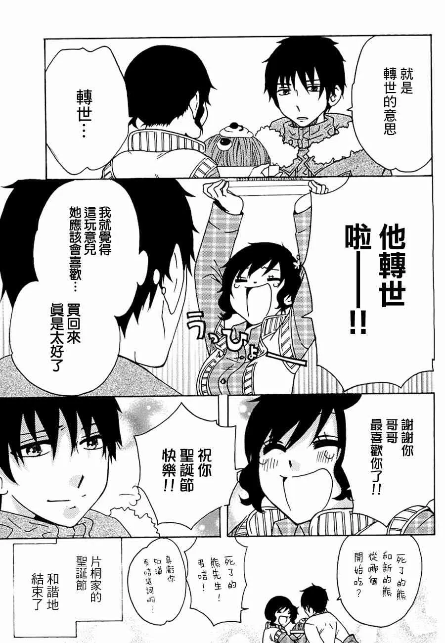 19话 第48页