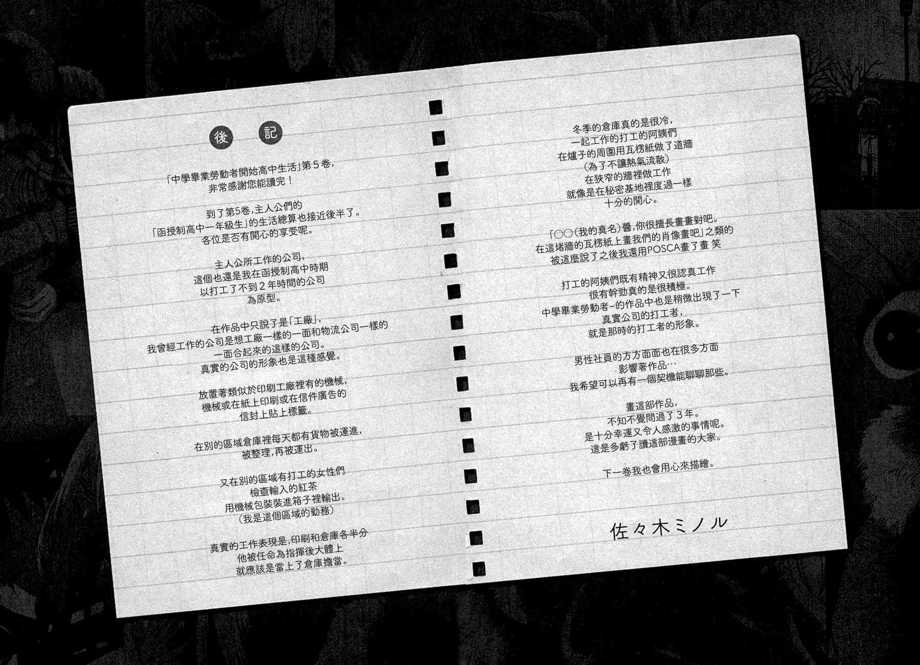 19话 第49页