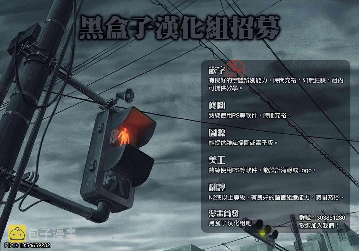 19话 第50页