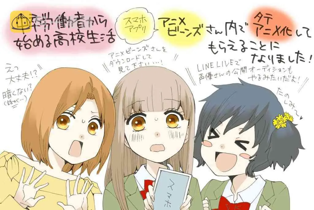 手机动画化 第1页