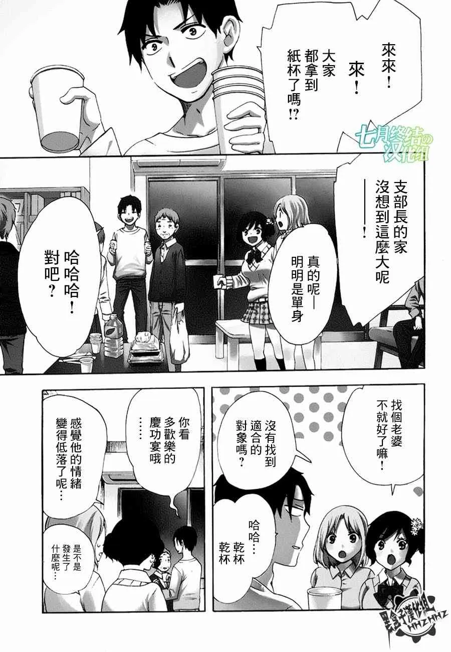 18话 第1页