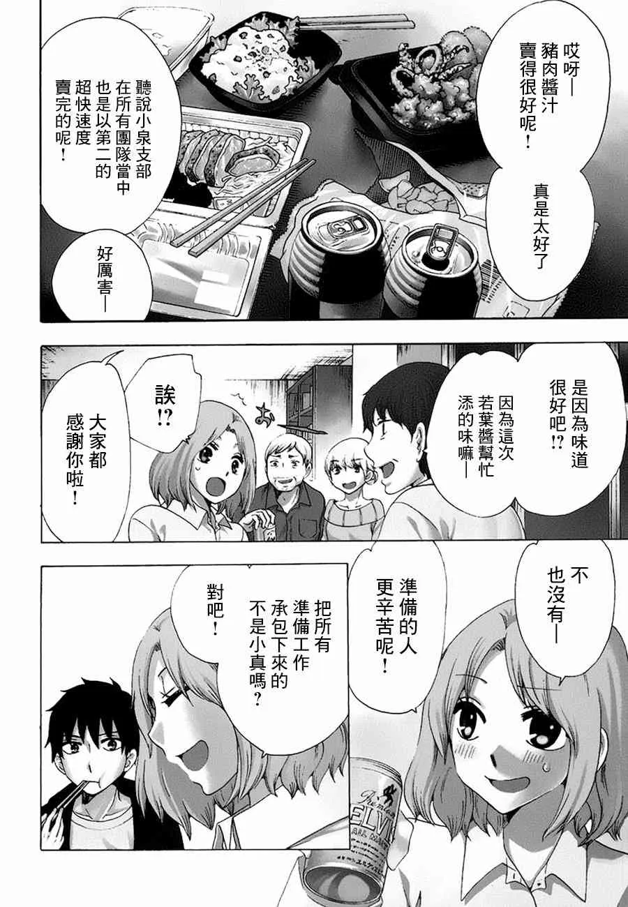 18话 第3页
