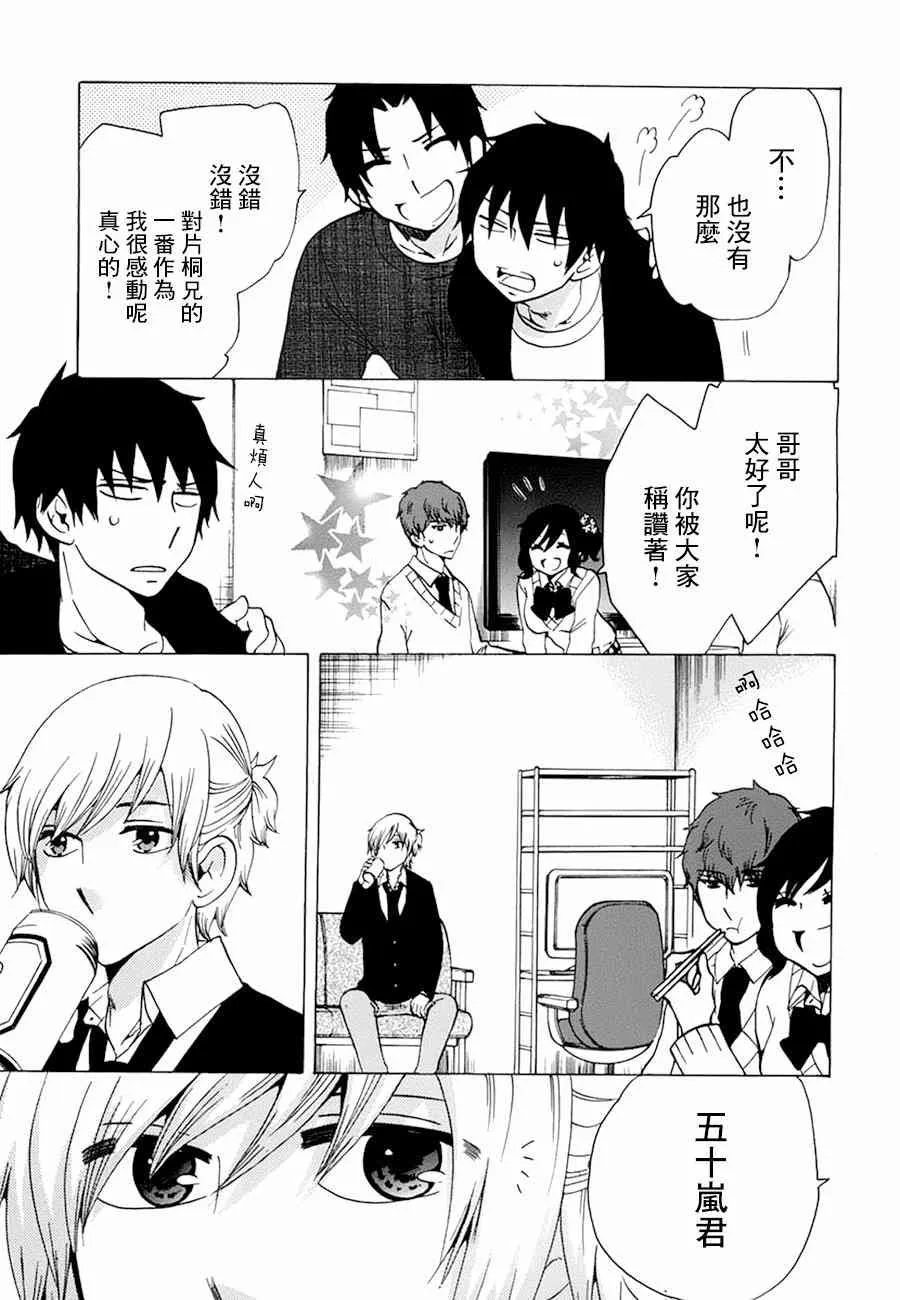 18话 第4页