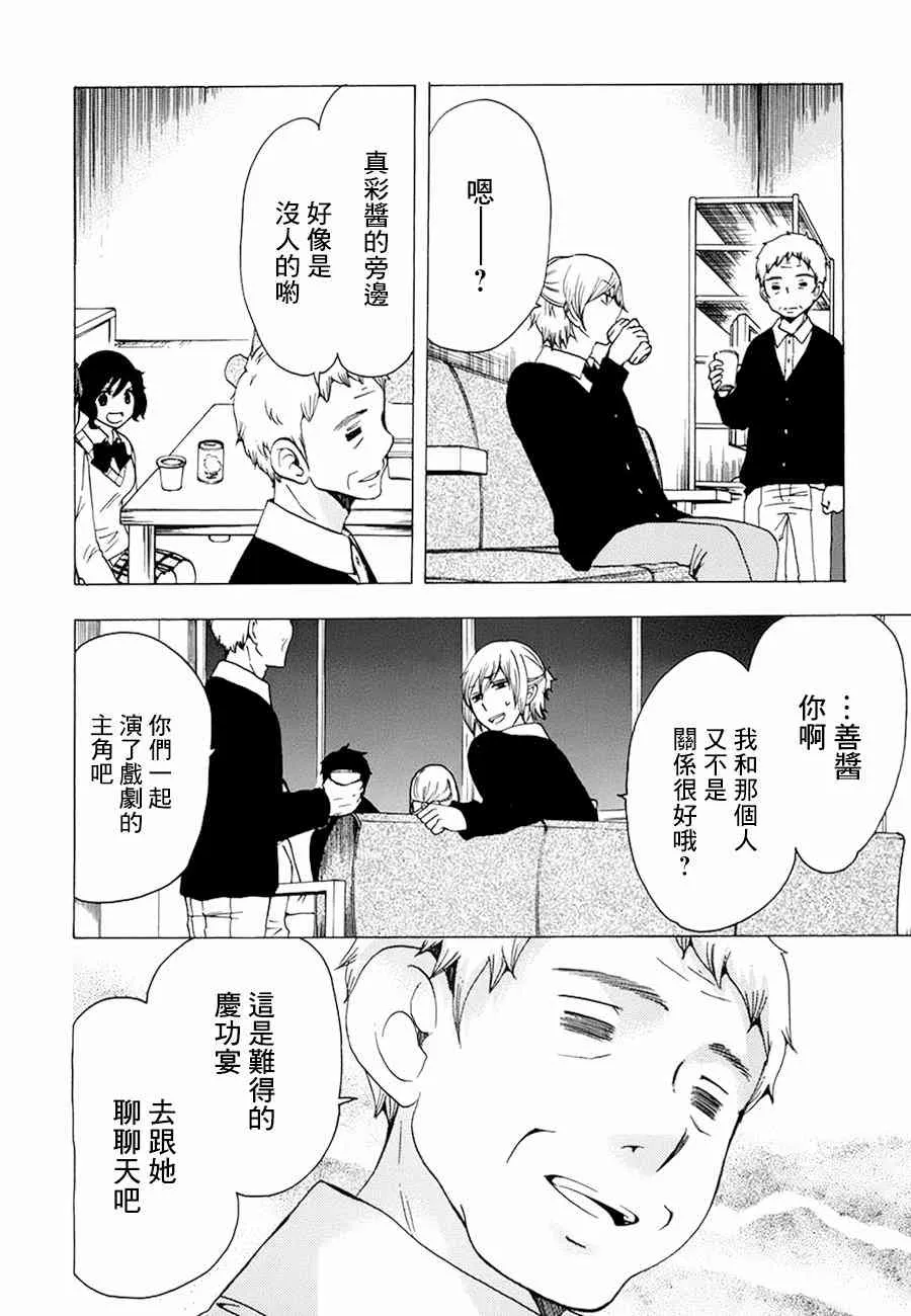 18话 第5页