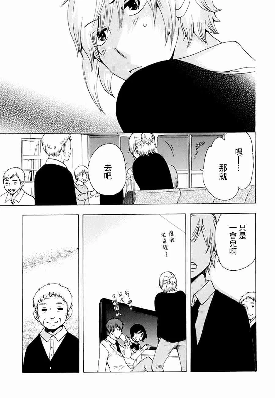 18话 第6页