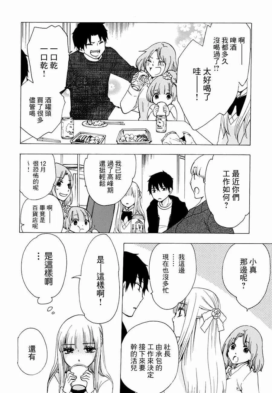 18话 第7页