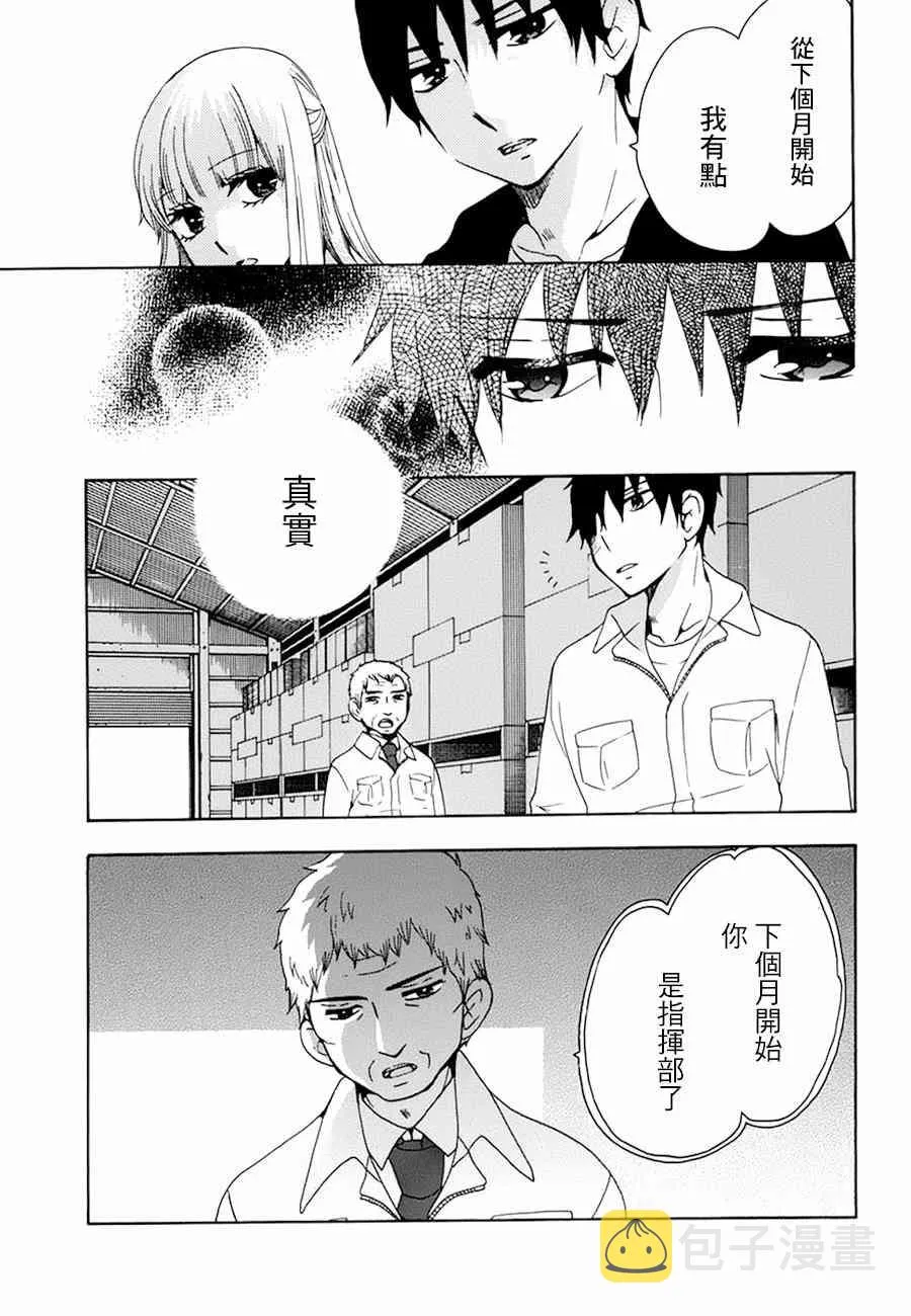 18话 第8页