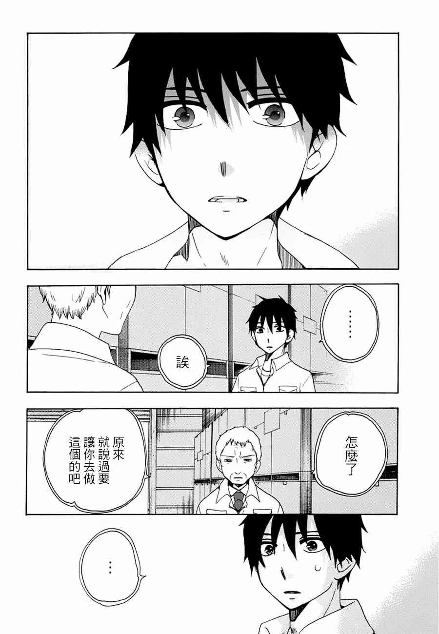 18话 第9页