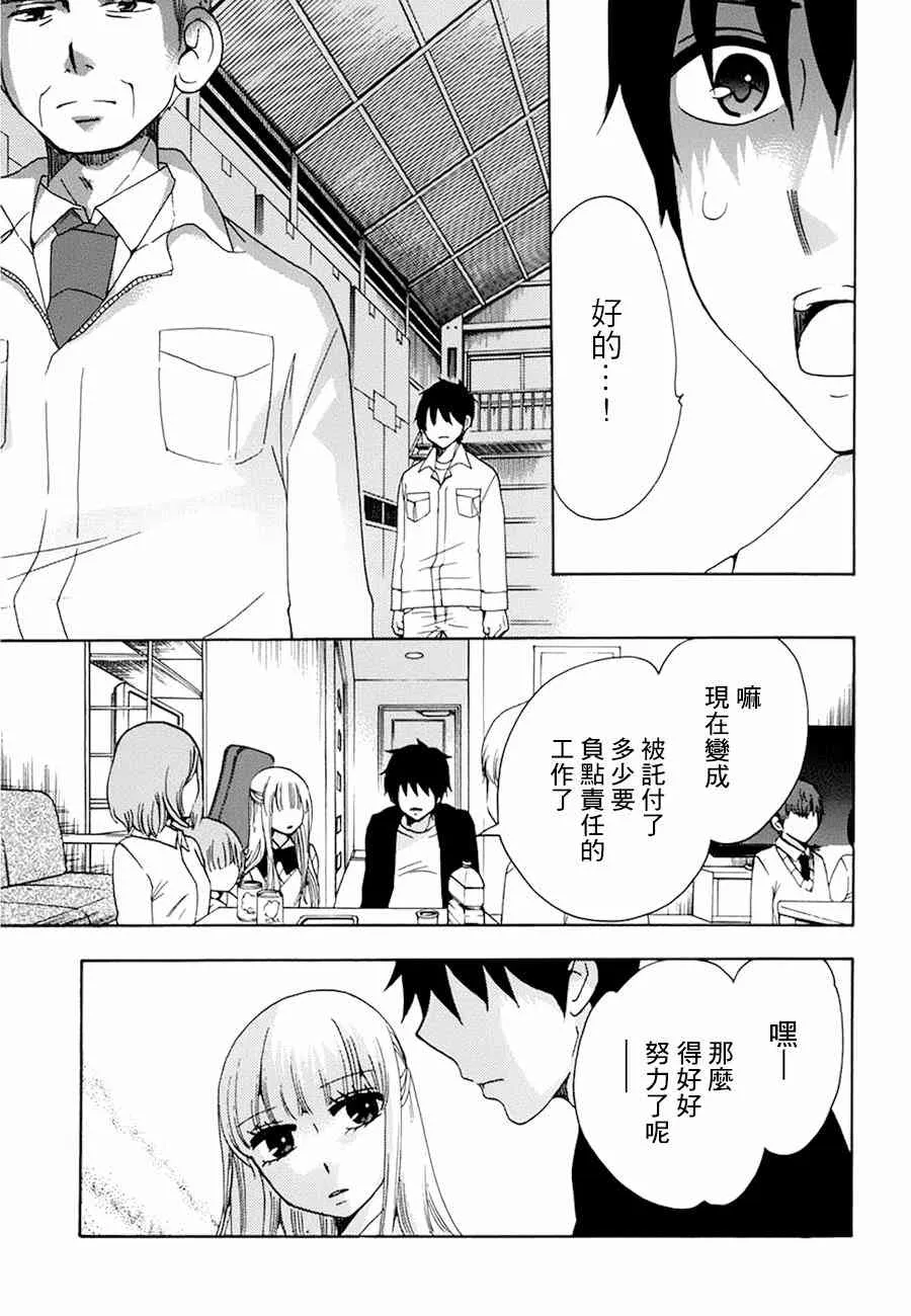 18话 第10页