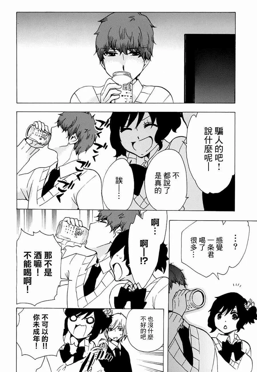 18话 第11页