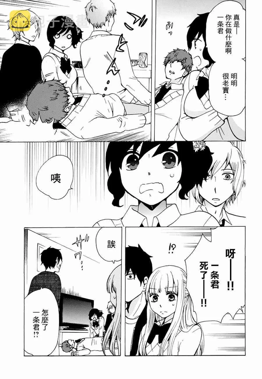18话 第12页
