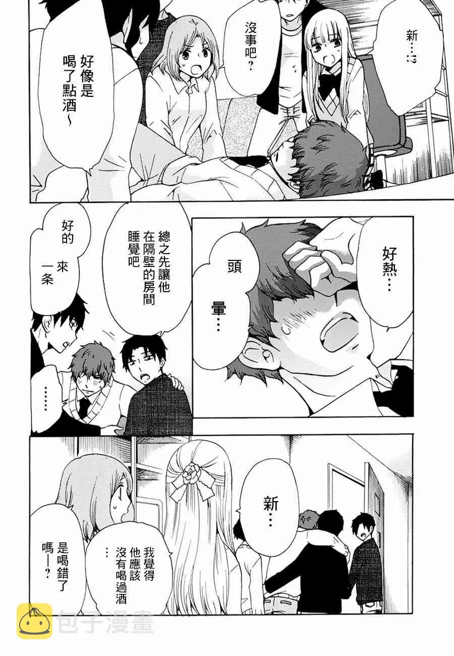 18话 第13页