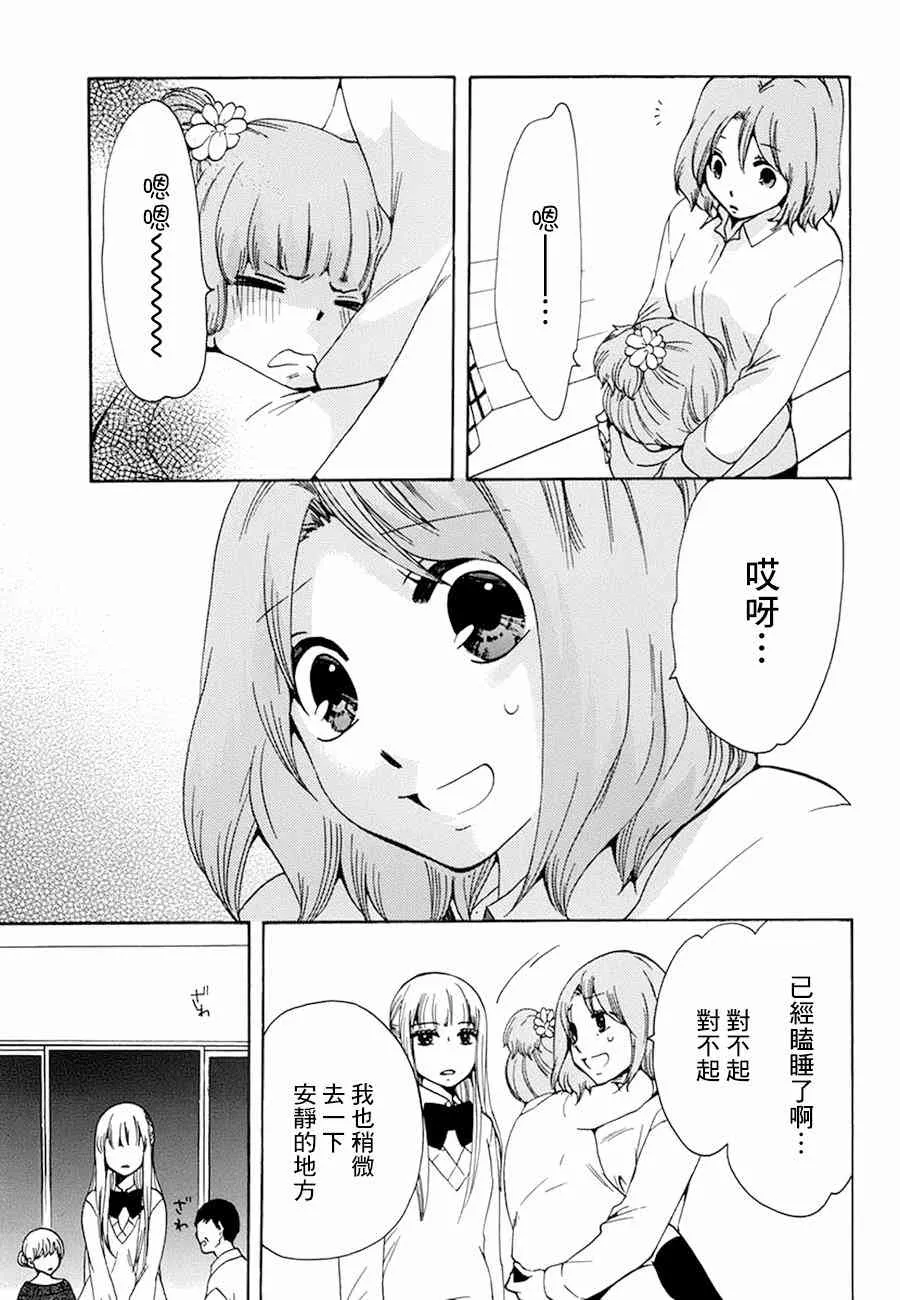 18话 第14页