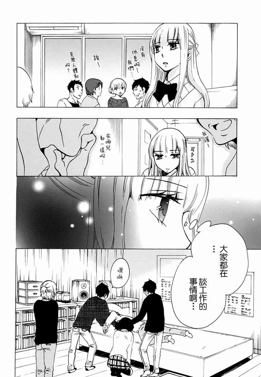 18话 第15页