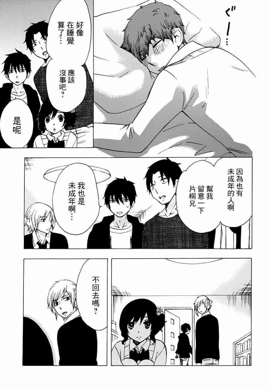 18话 第16页