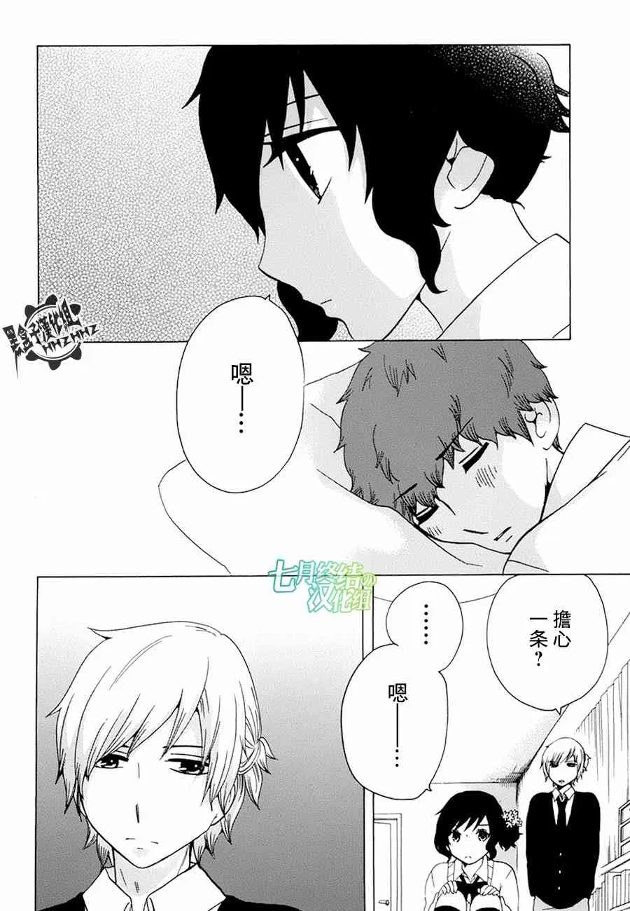 18话 第17页
