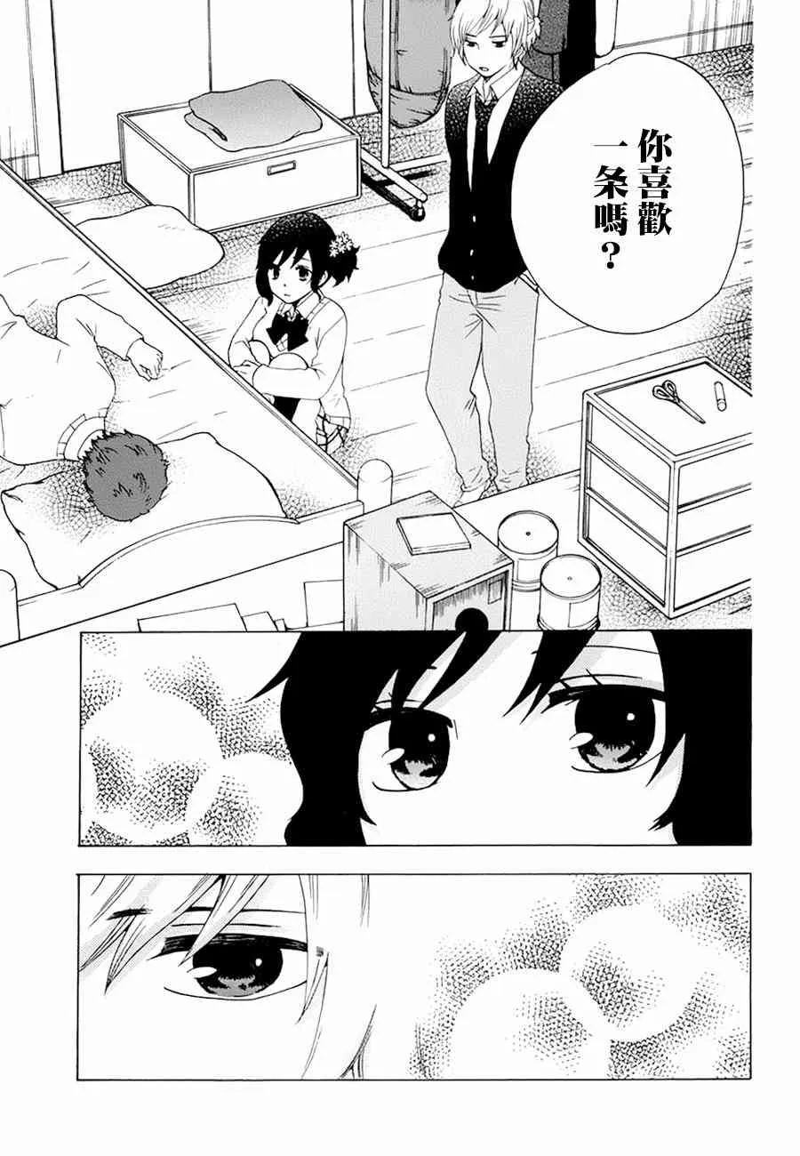18话 第18页