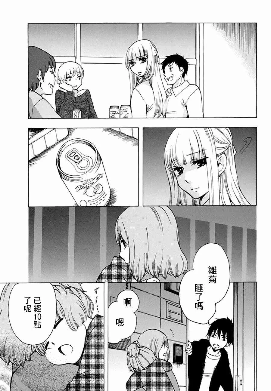 18话 第20页