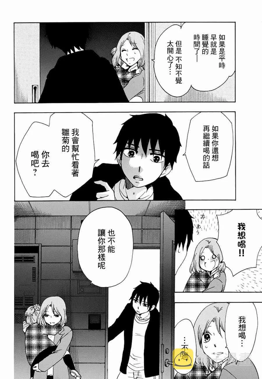 18话 第21页