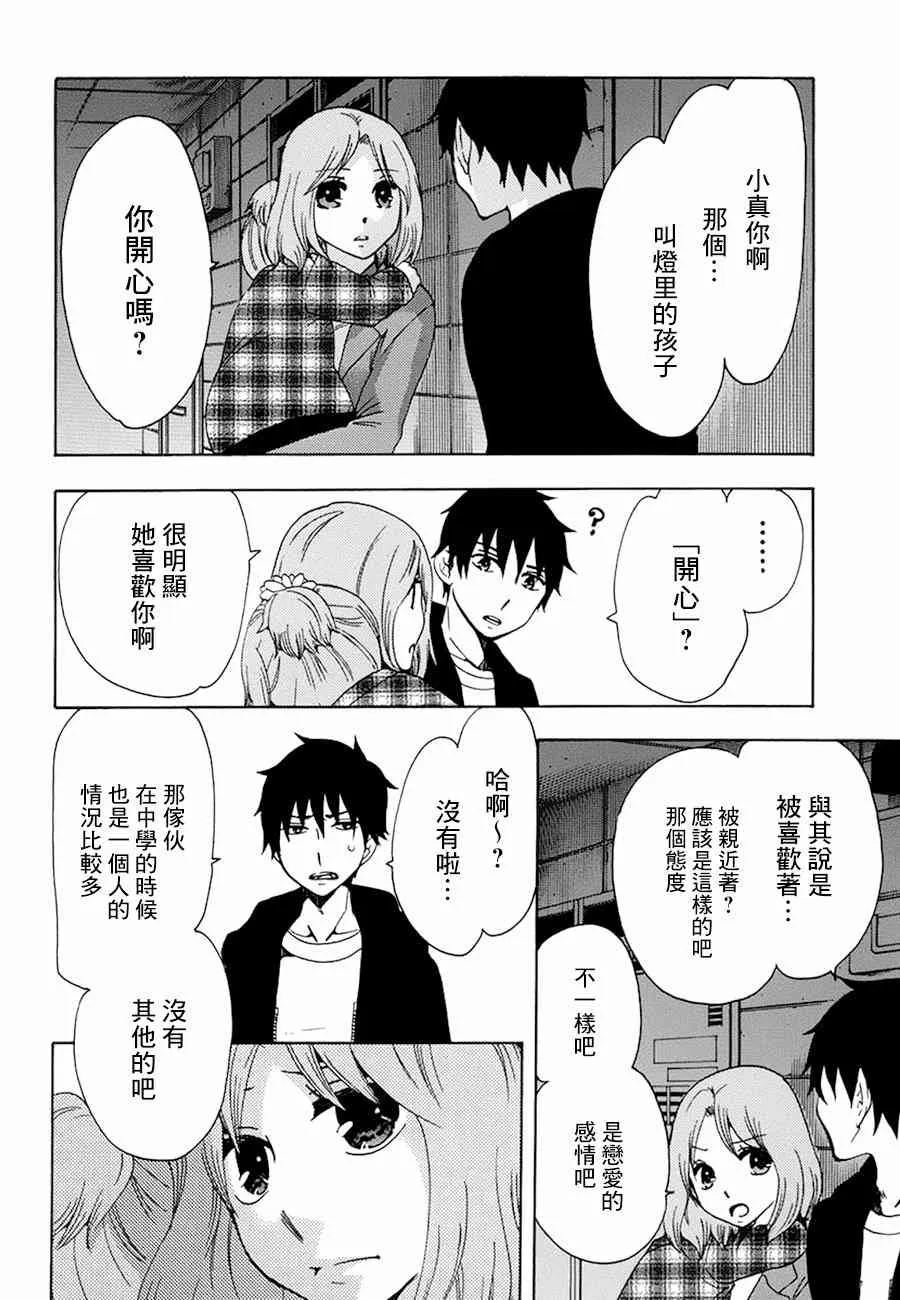 18话 第23页
