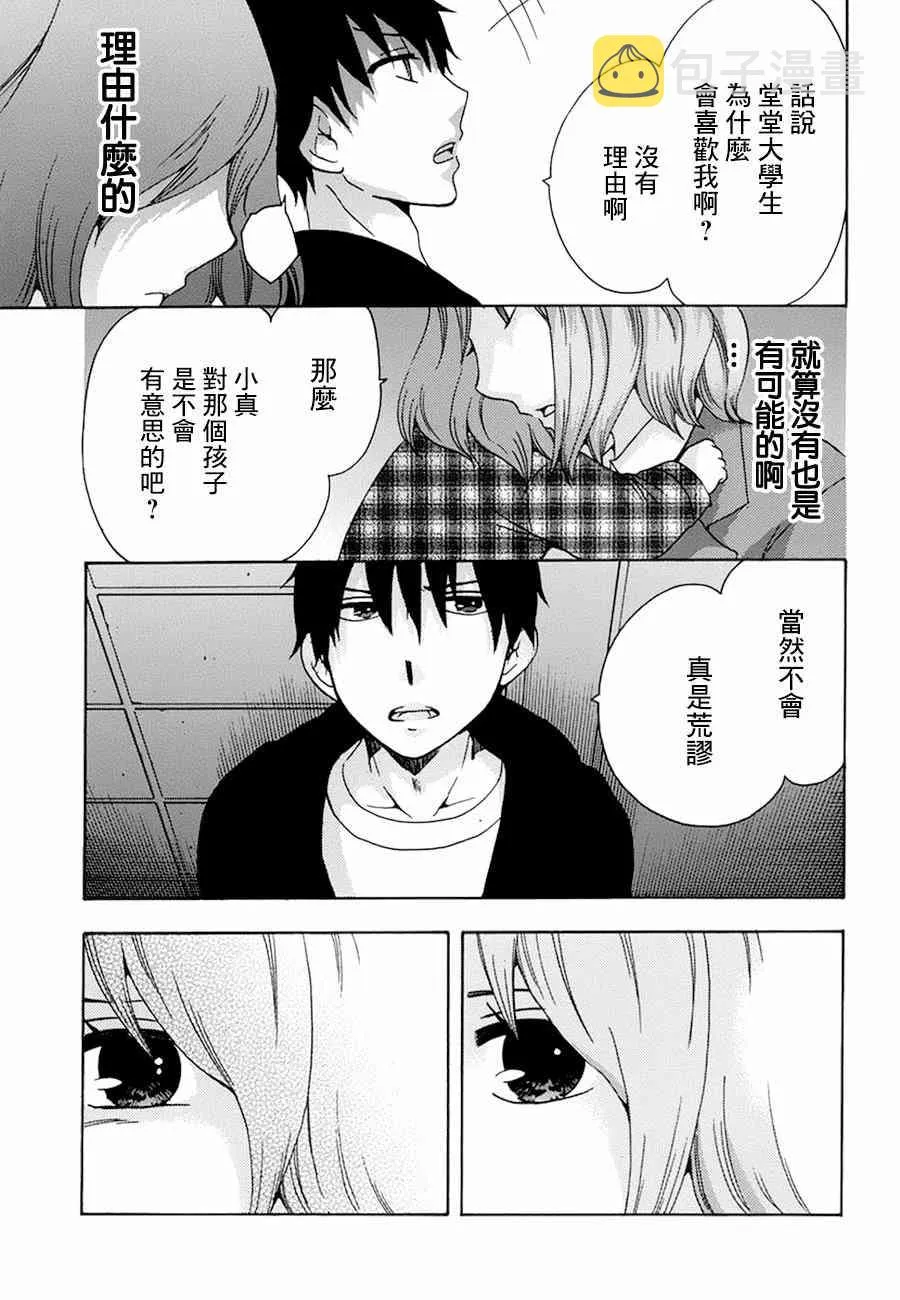 18话 第24页