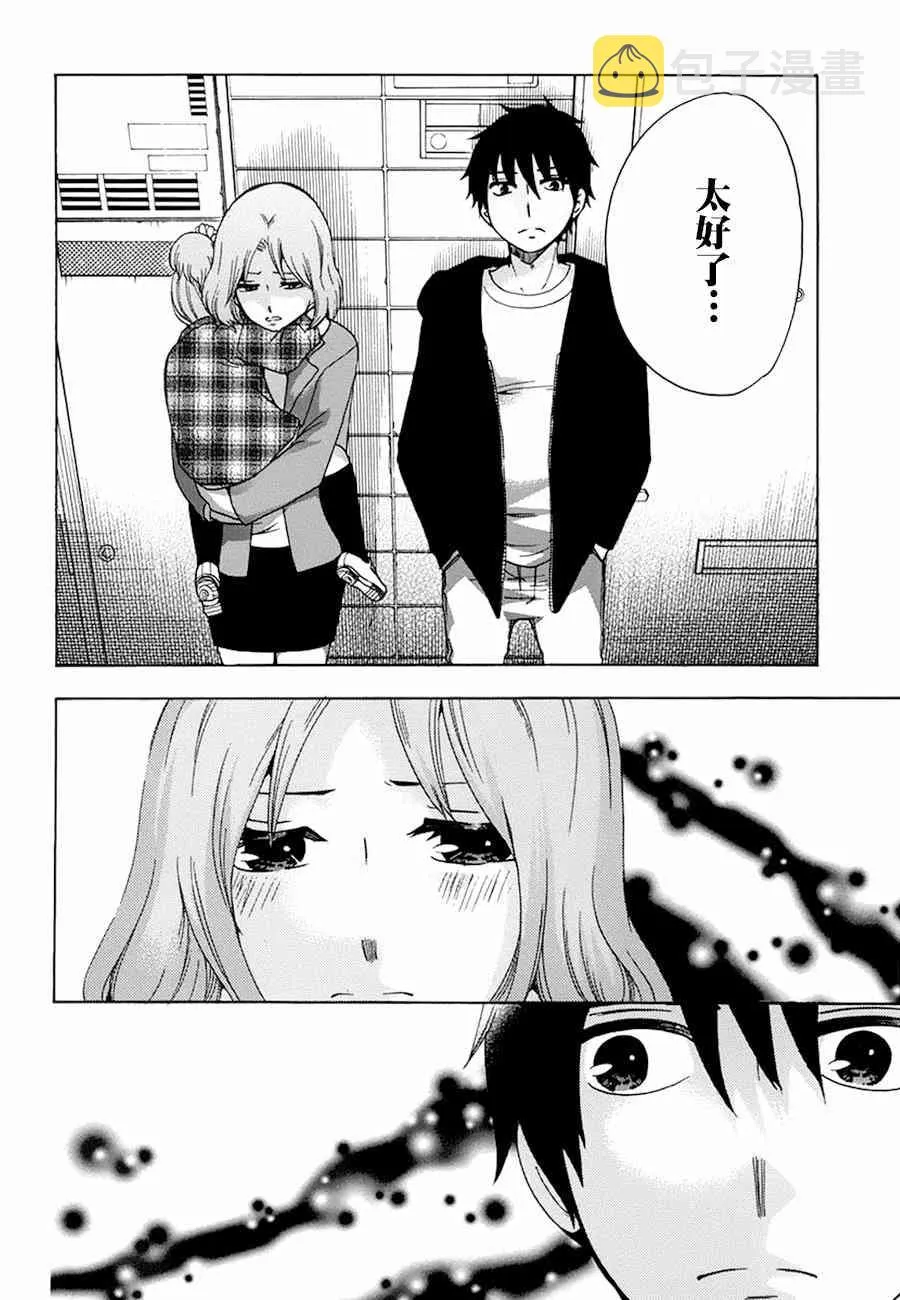 18话 第25页