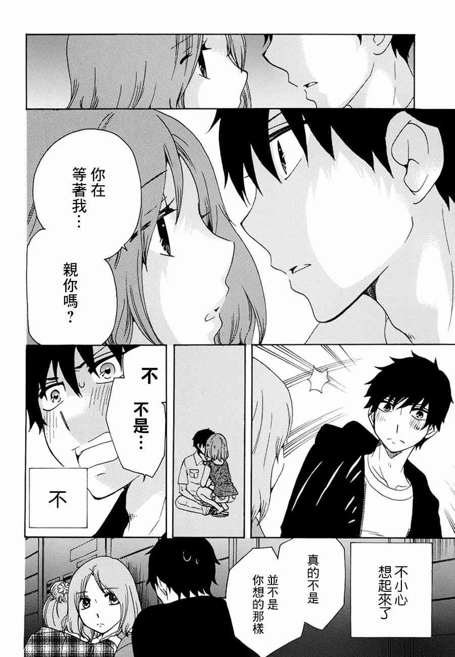 18话 第27页