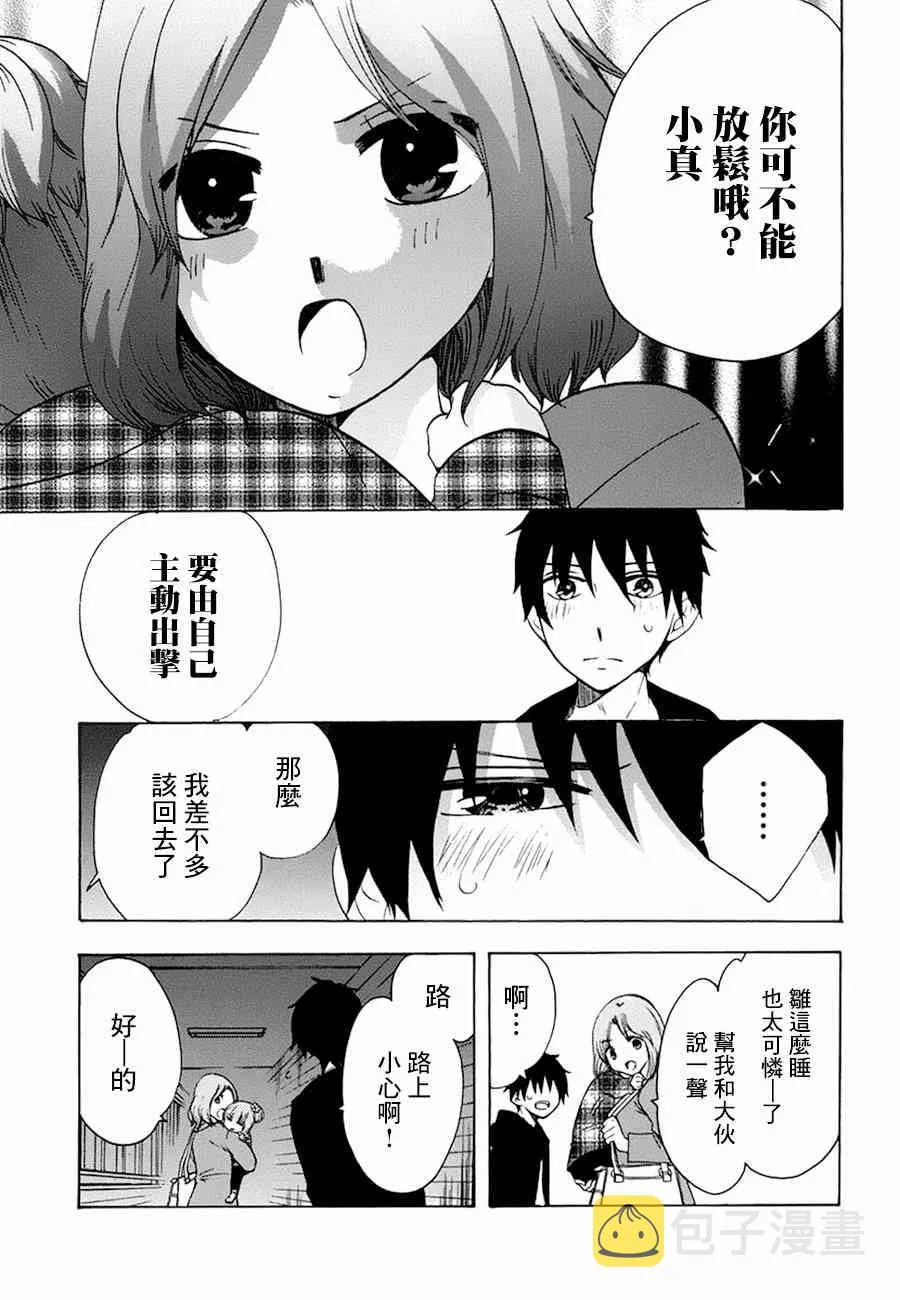 18话 第28页