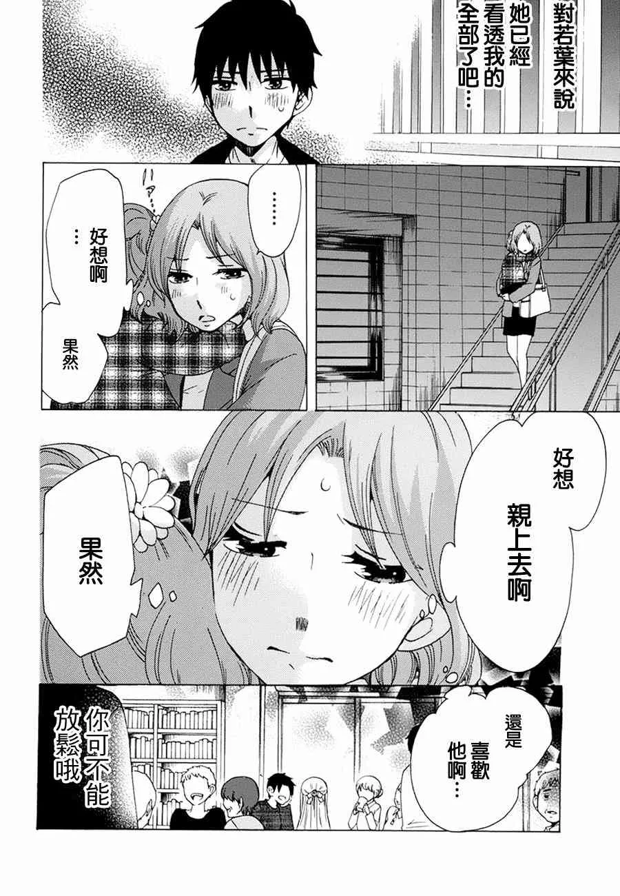 18话 第29页