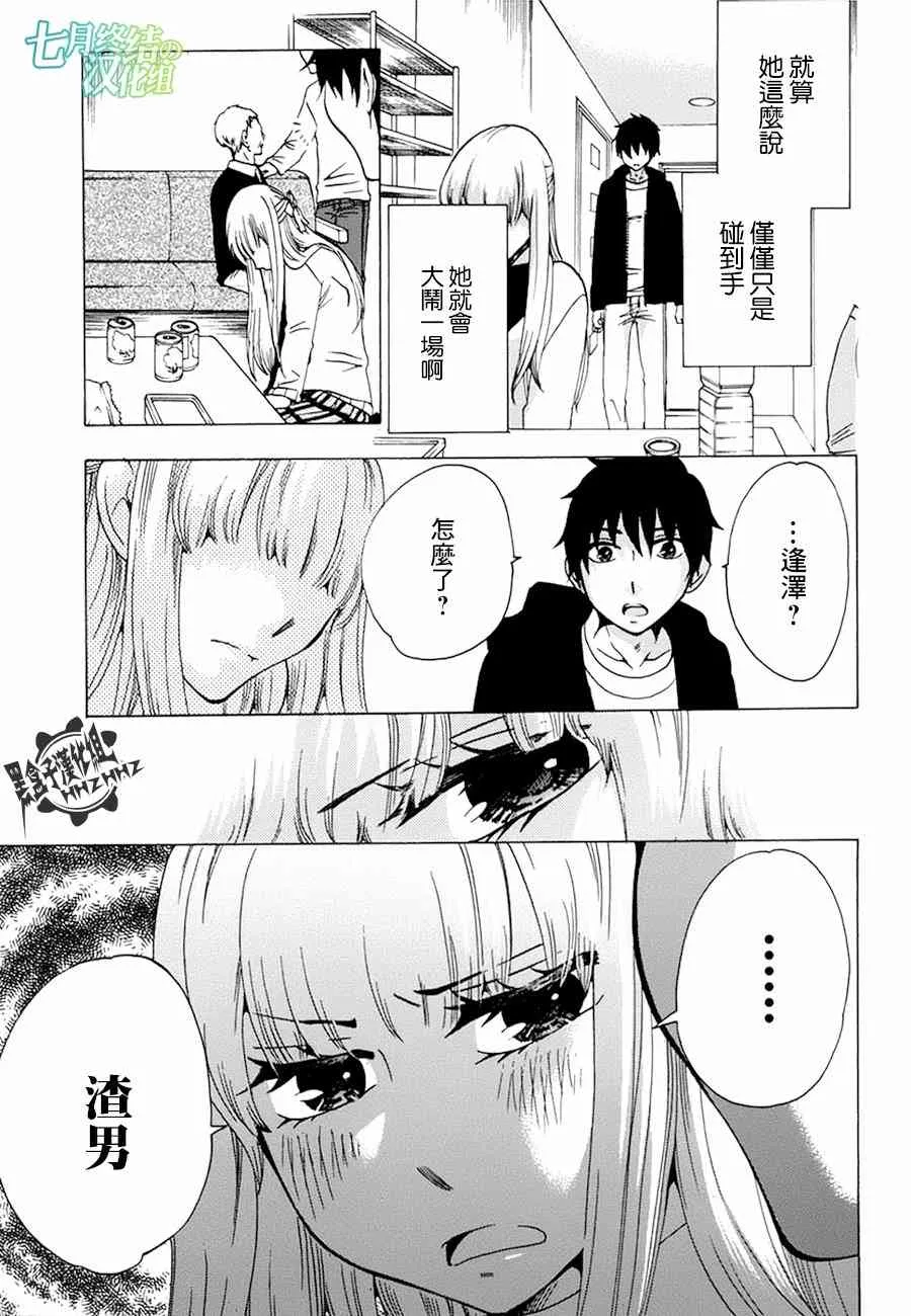 18话 第30页