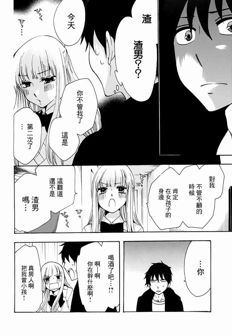 18话 第31页