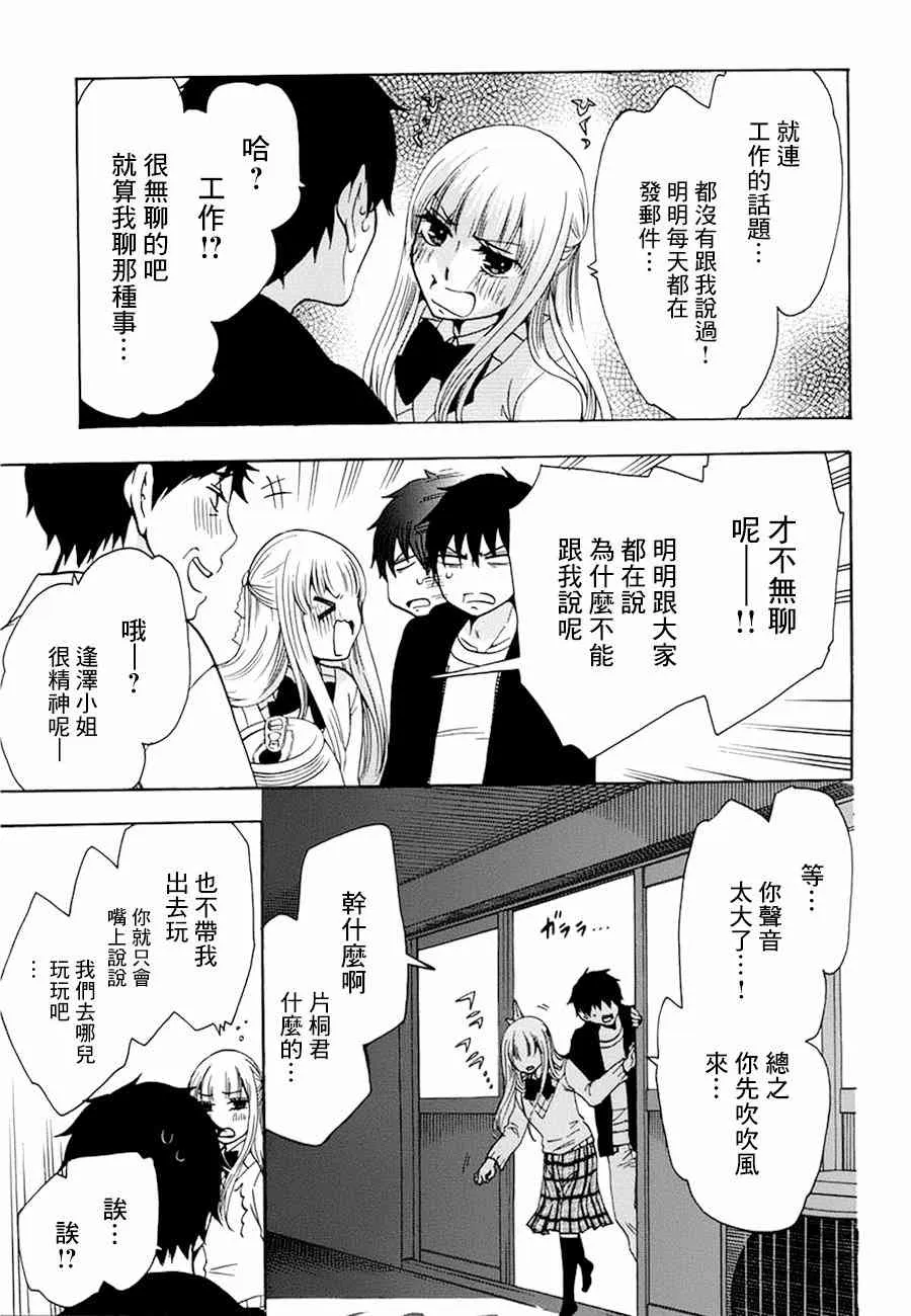 18话 第32页