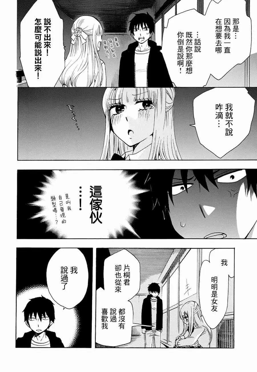 18话 第33页