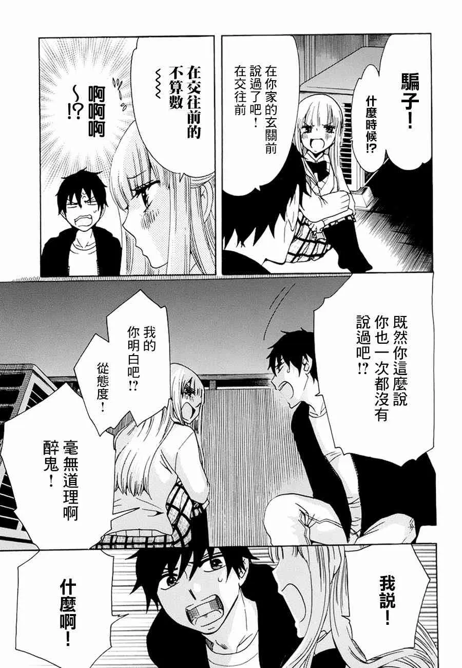 18话 第34页