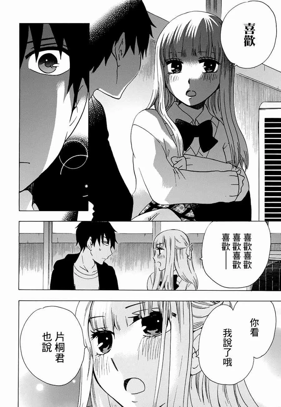 18话 第35页