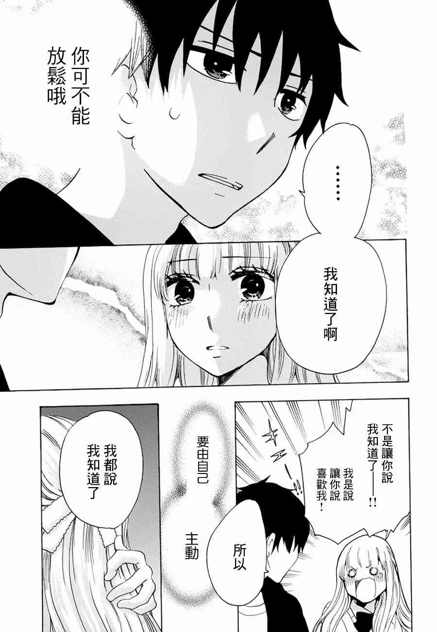 18话 第36页