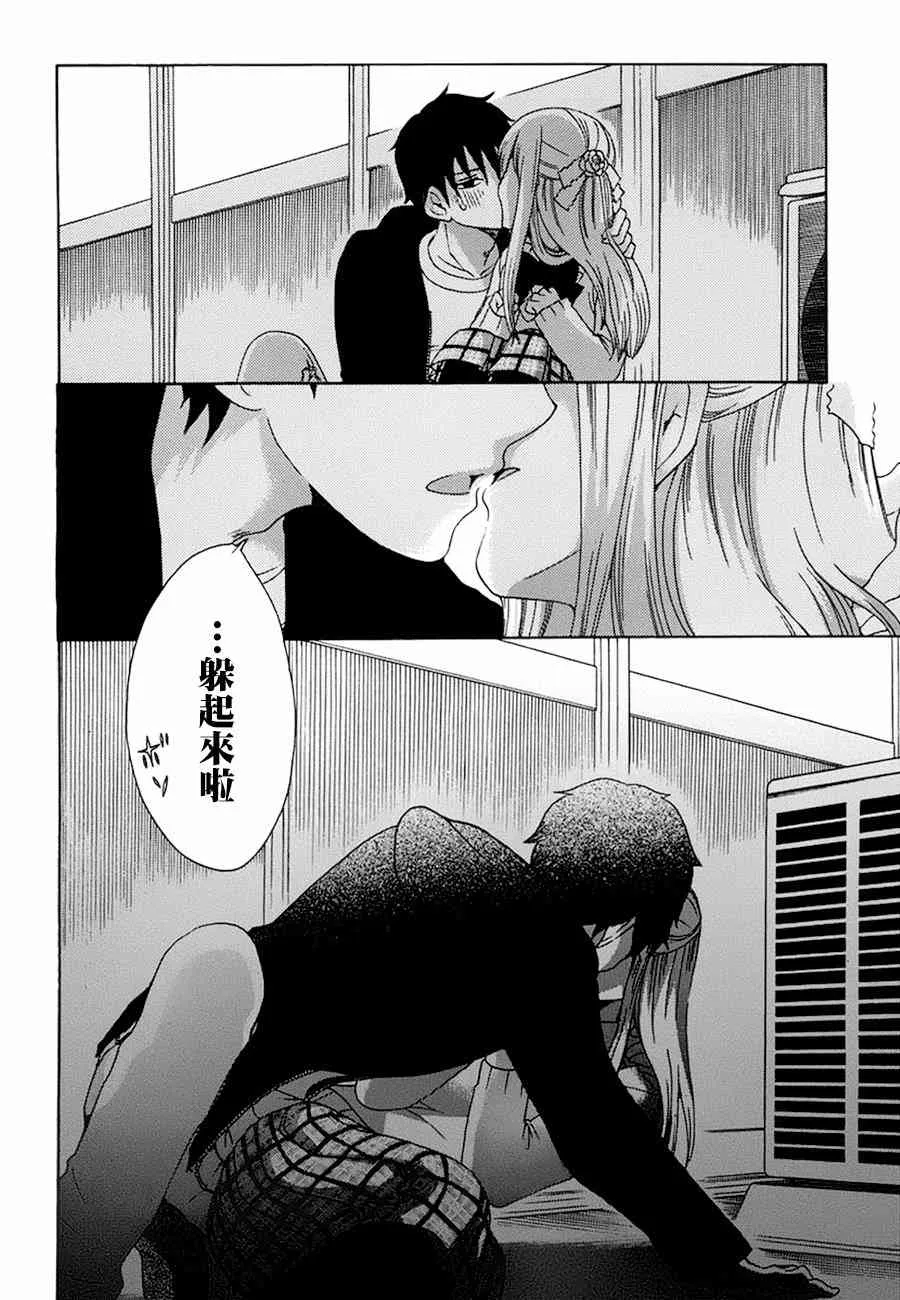 18话 第39页