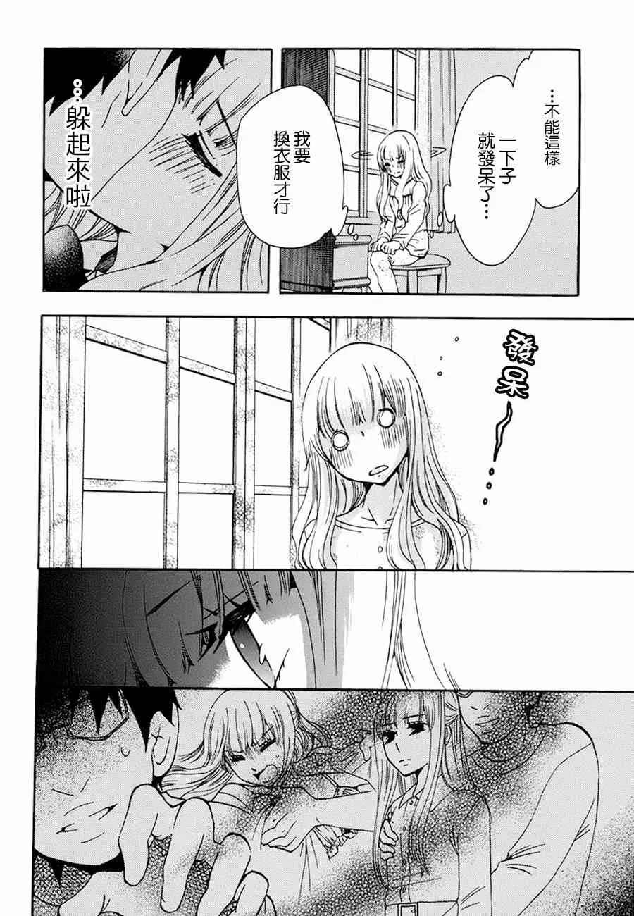18话 第41页