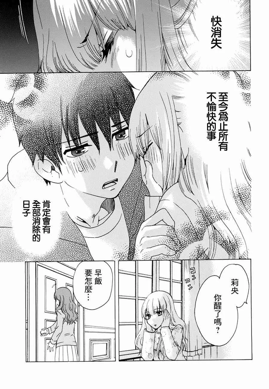 18话 第42页