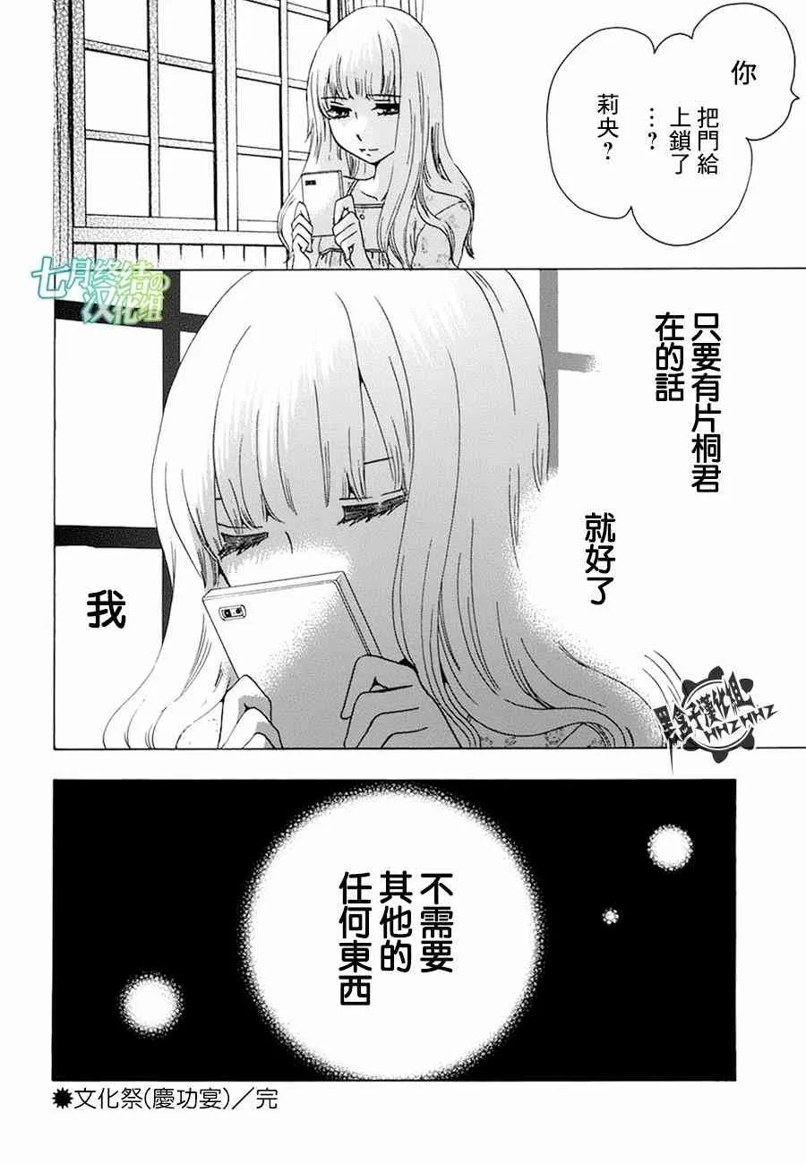 18话 第43页
