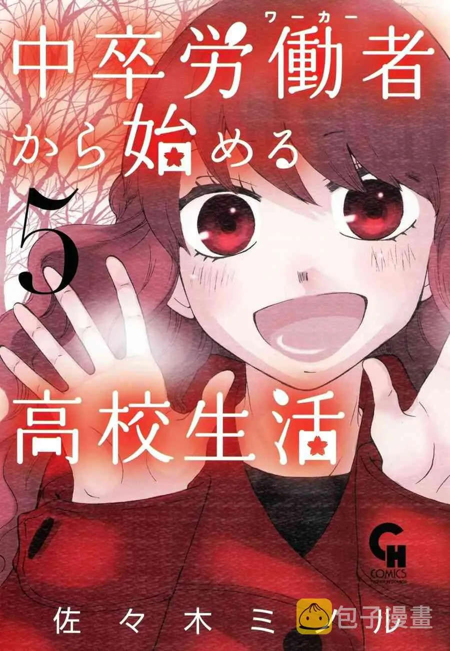 17话 第1页