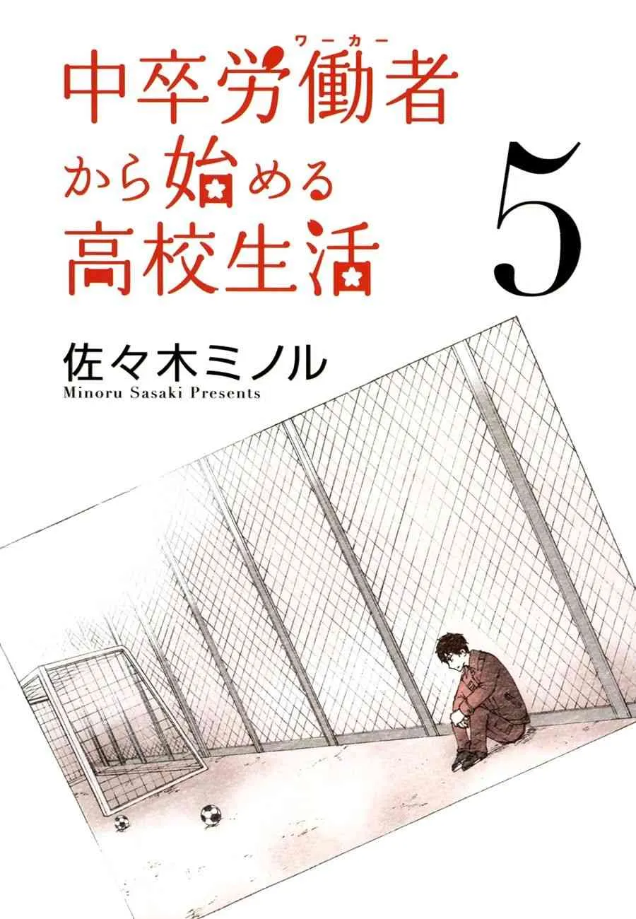 17话 第2页