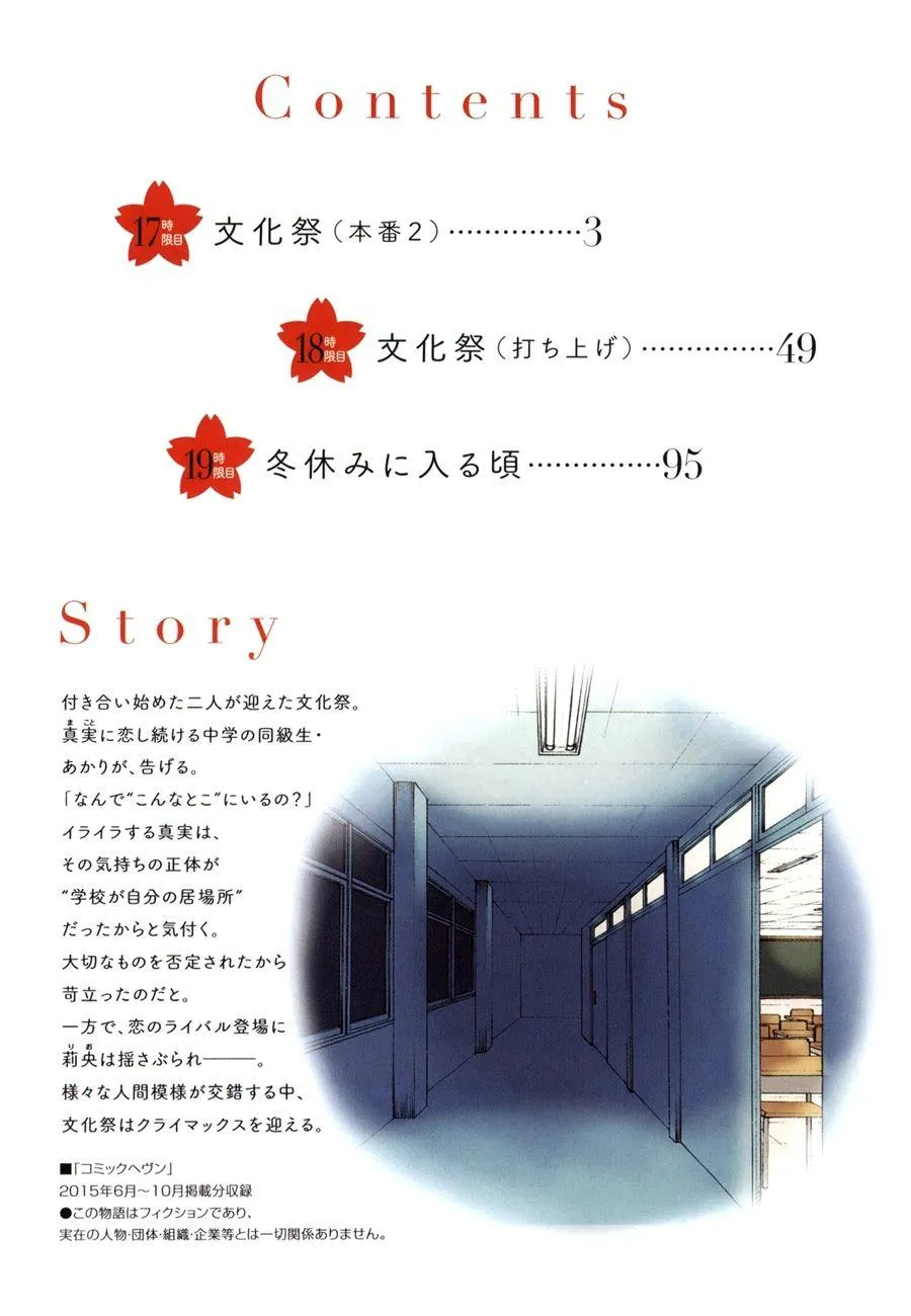 17话 第3页