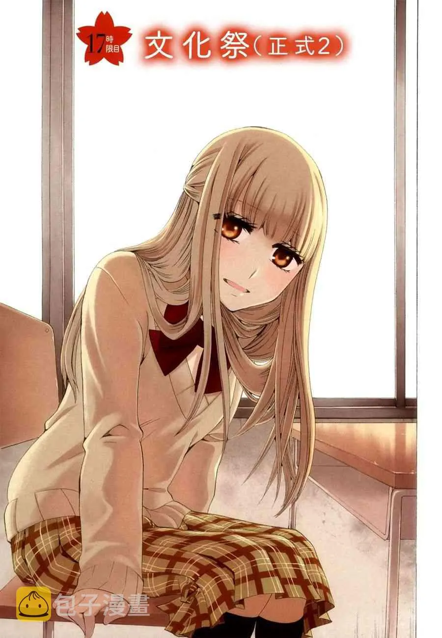 17话 第4页