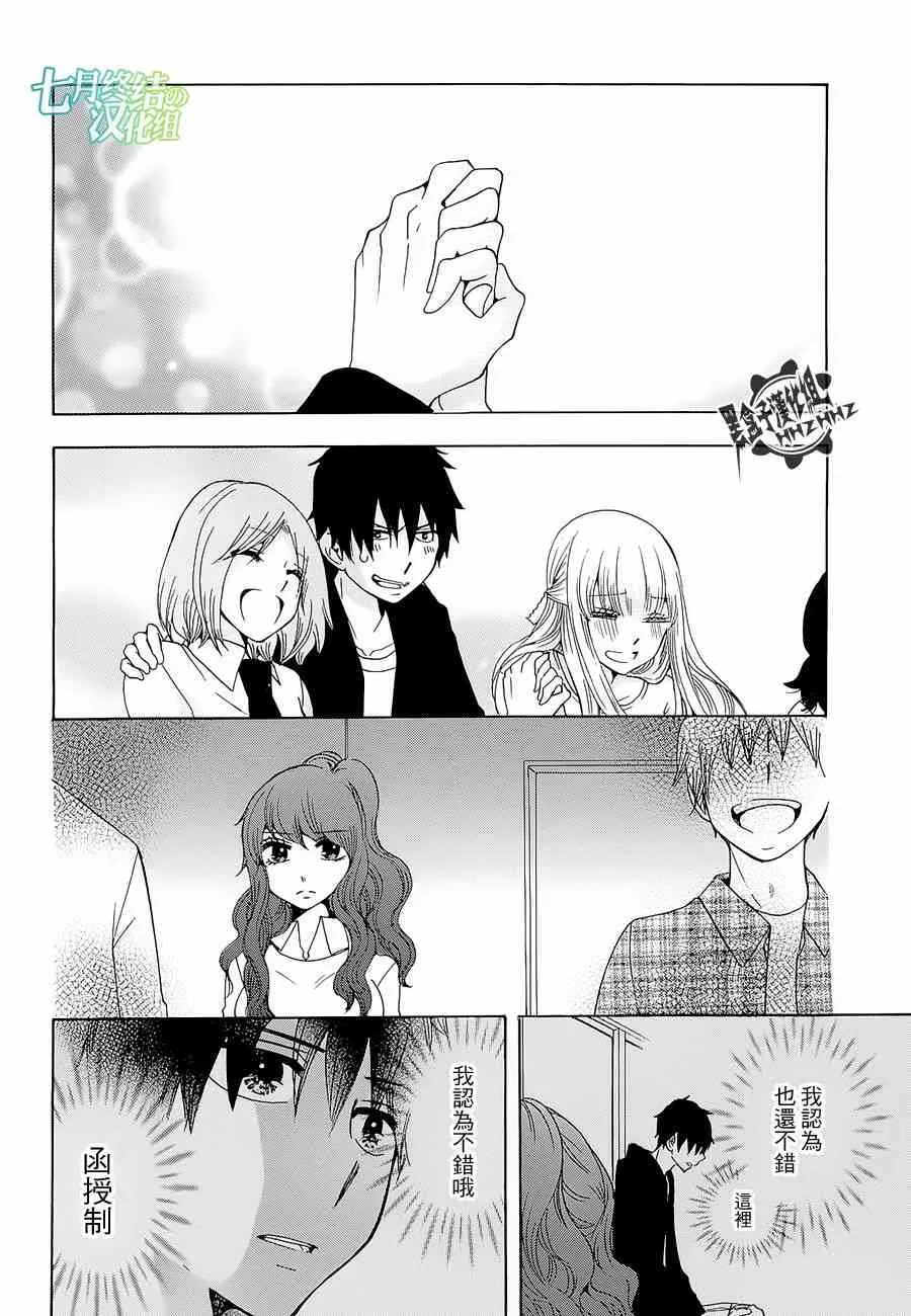17话 第5页